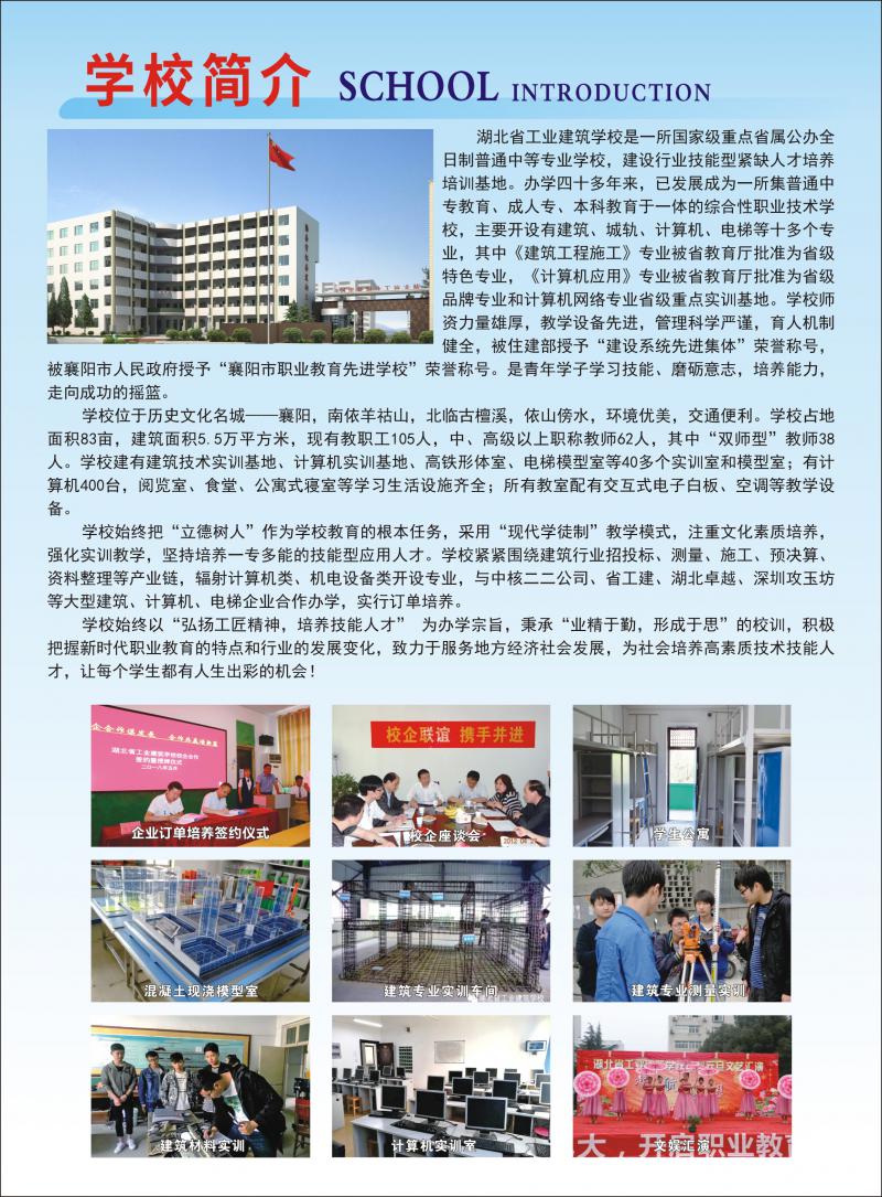 2021年招生簡(jiǎn)章(圖2)